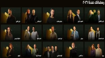 إعلان جديد.. قائمة مسلسلات رمضان 2026 على WATCH IT تجمع كبار النجوم